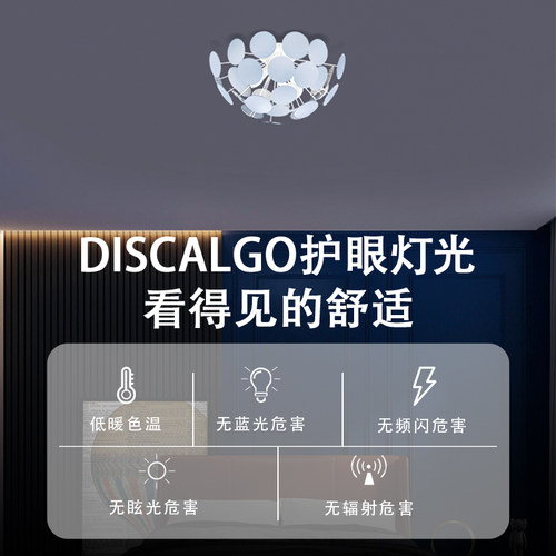 德国翠欧TRIO客厅灯2021年新款discalgo北欧艺术造型客厅吸顶灯 - 图1