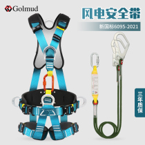 Goerm Z-Y speed inserts 5-point safety belt GM3646 aerial work double hook safety rope suit national standard