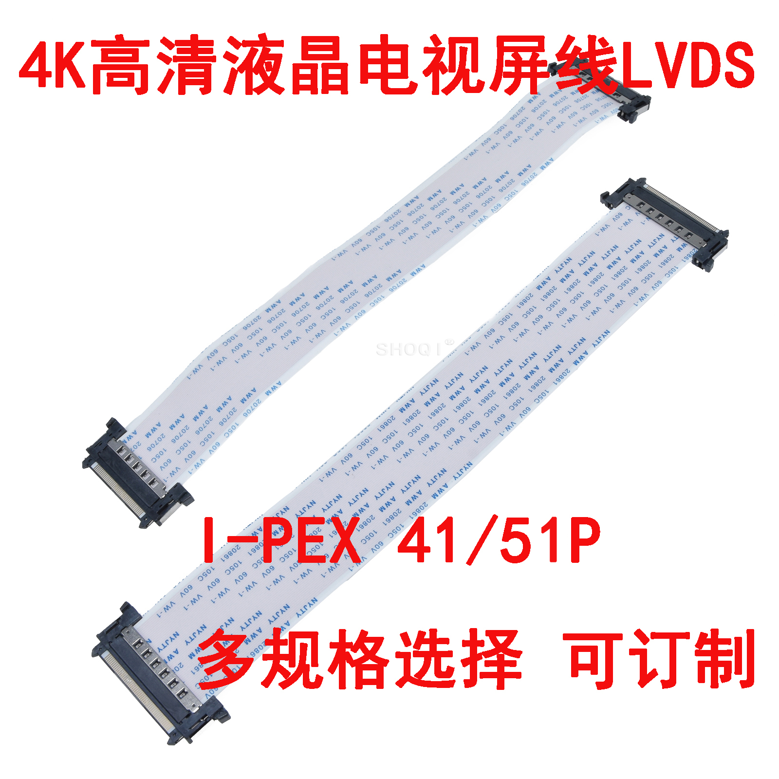 LVDS屏线对线接口 4k高清液晶电视41p 51P带I-PEX接头接口FPC排线 - 图0