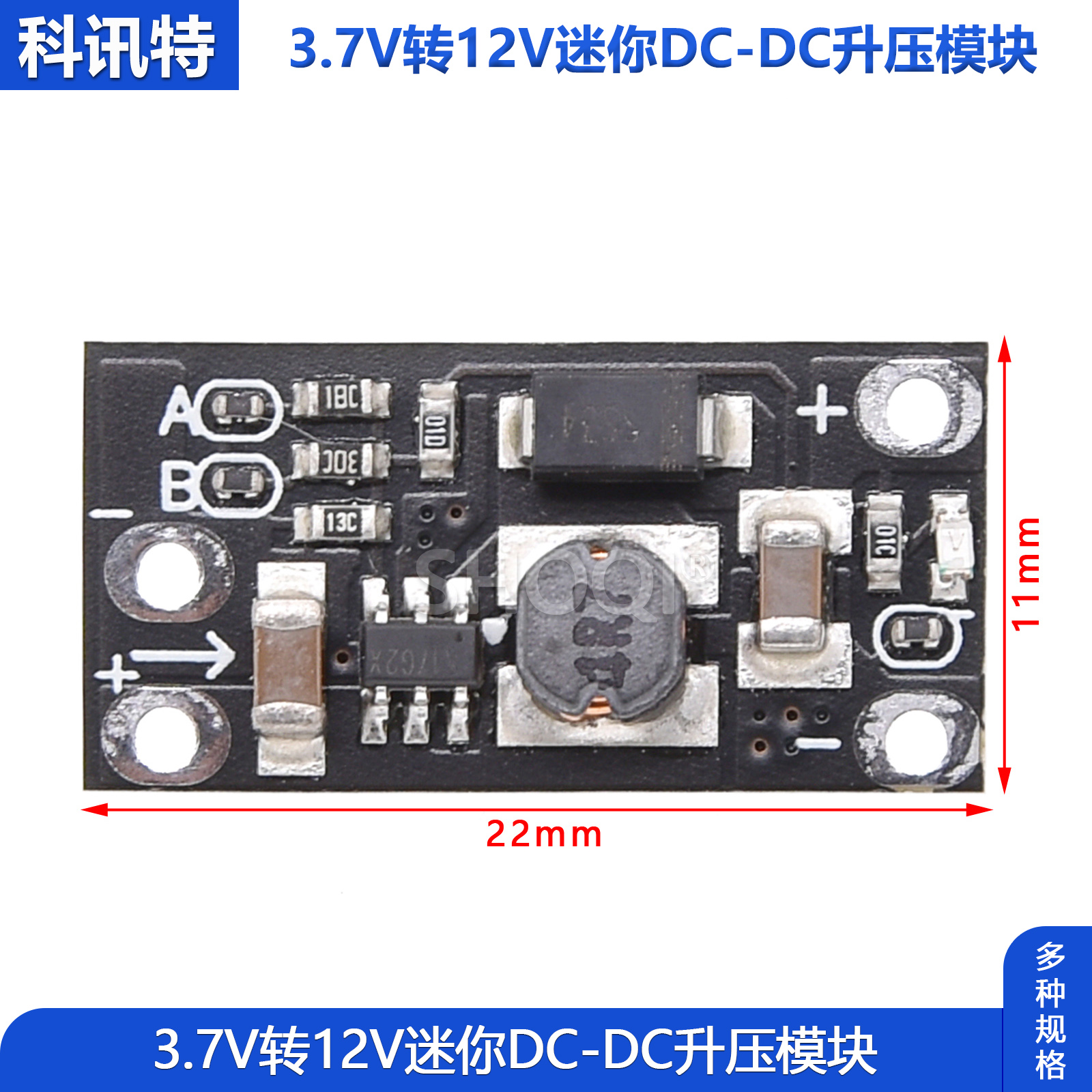 迷你DC-DC升压模块3.7V转12V 支持5V/8V/9V/12V输出 锂电池升压 - 图0