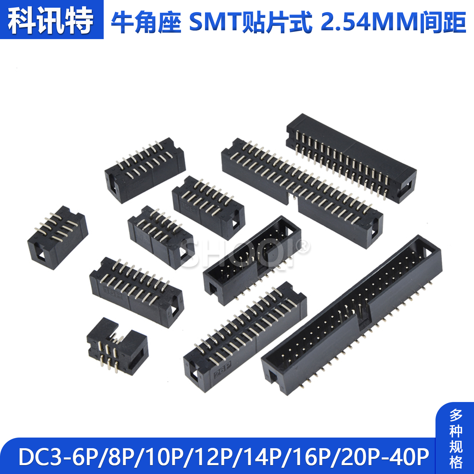 2.54mm简易牛角座 SMT贴片JTAG插座IDC3-6p8p10p14p16p20p30p40P-图3