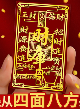 打麻将赢钱神器打牌逢赌必赢贴纸