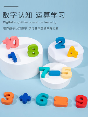 儿童早教积木1 2岁半3宝宝数字认知拼图男孩智力开发女孩益智玩具 虎窝淘