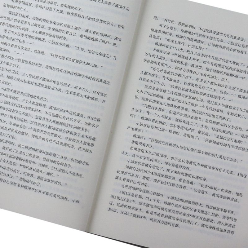 地球上线3 小说正版 莫晨欢 第三册来袭 青春文学 无限流小说 磨铁图书正版书籍 未删减版晋江文学 推理悬疑侦探小说畅销书 - 图3