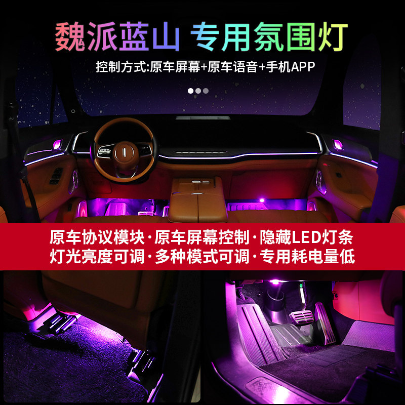 23/25智驾版蓝山汽车氛围灯装饰灯内饰日行灯脚窝灯喇叭灯改装,淘宝优惠券,粉丝福利购,淘宝优惠卷