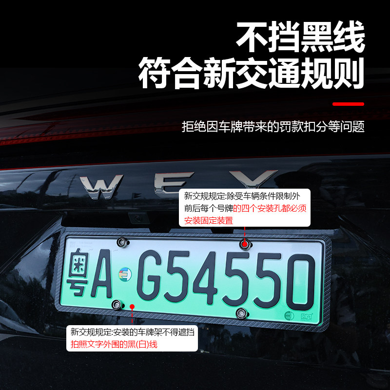 25款全新魏牌高山789车牌架新交规牌照框外饰改装派汽车用品配件,淘宝优惠券,粉丝福利购,淘宝优惠卷