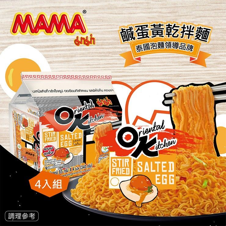 宵夜福音！泰国进口711咸蛋干拌方便面速食MAMA牌方便面OK面大包 - 图2