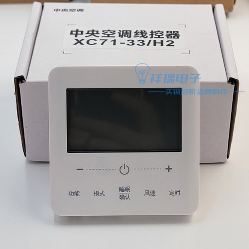 适用于格力中央空调线控器XC71-33H多联机C3风管机XC70-24面板2芯 - 图3