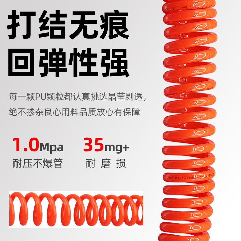 PU气管弹簧管8mm螺旋伸缩管空压机气泵10mm气动工具高压软管风管 - 图0