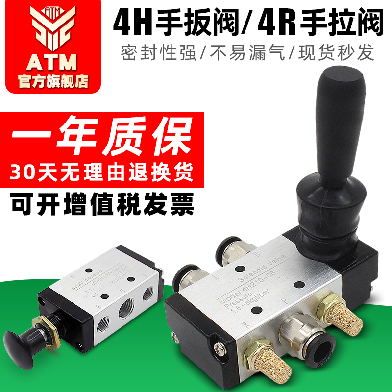 气动开关手动阀4H210-08手扳阀气缸换向机械阀4R210手拉控制阀门 - 图3