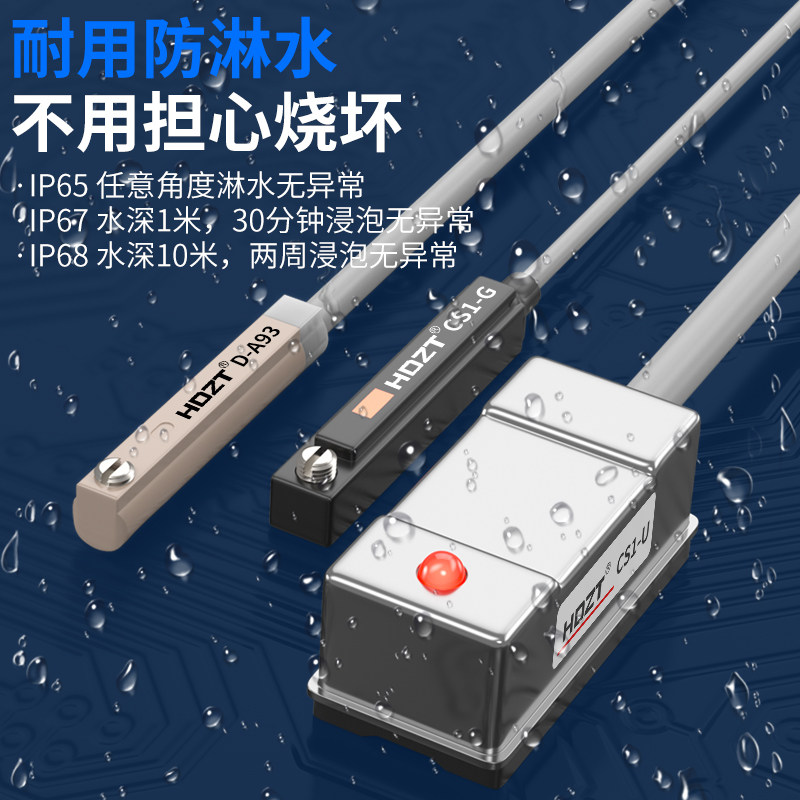 全系列气缸磁性开关感应器CS1-J-F-U-G二三线接近传感器D-A93-Z73,淘宝优惠券,粉丝福利购,淘宝优惠卷