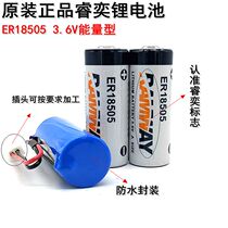 Wise ER18505 smart water meter battery 3 6V Lithium battery energy type water meter gas meter industrial control PLC battery