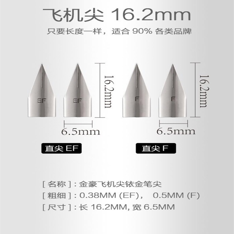 金豪正品钢笔配件，笔尖/墨囊/吸墨器/宝珠笔笔芯，多款钢笔可用-图0