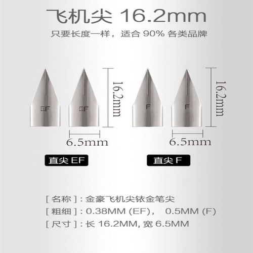 金豪正品钢笔配件，笔尖/墨囊/吸墨器/宝珠笔笔芯，多款钢笔可用 - 图0