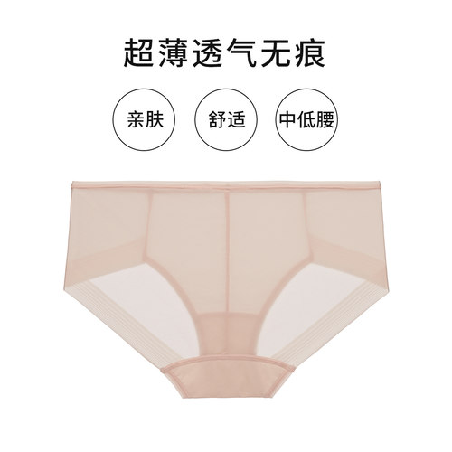 【3条任选, 均价49元/条】华歌尔百搭无痕舒适女士内裤 - 图1