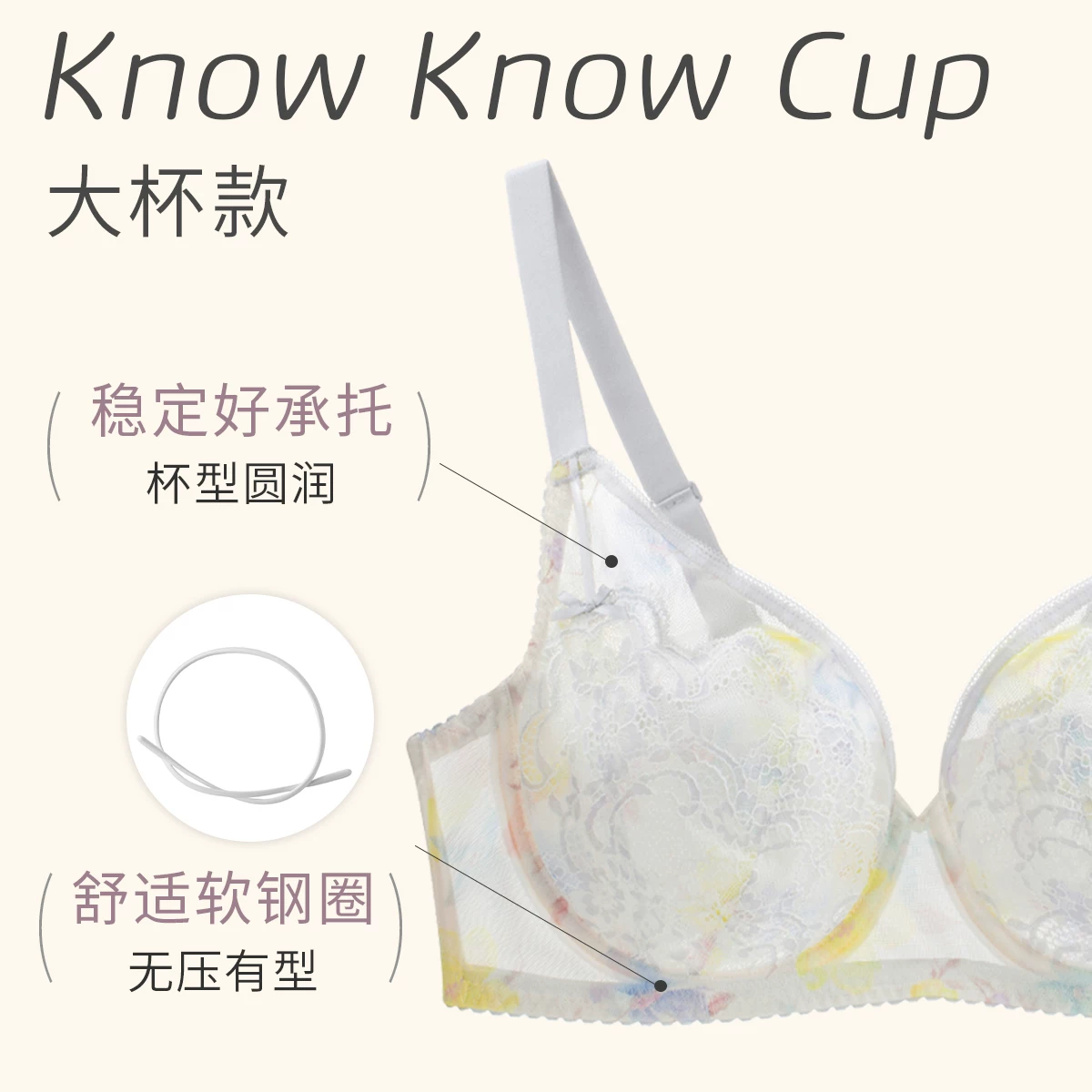 华歌尔 Ultra thin breathable underwear, push up bra