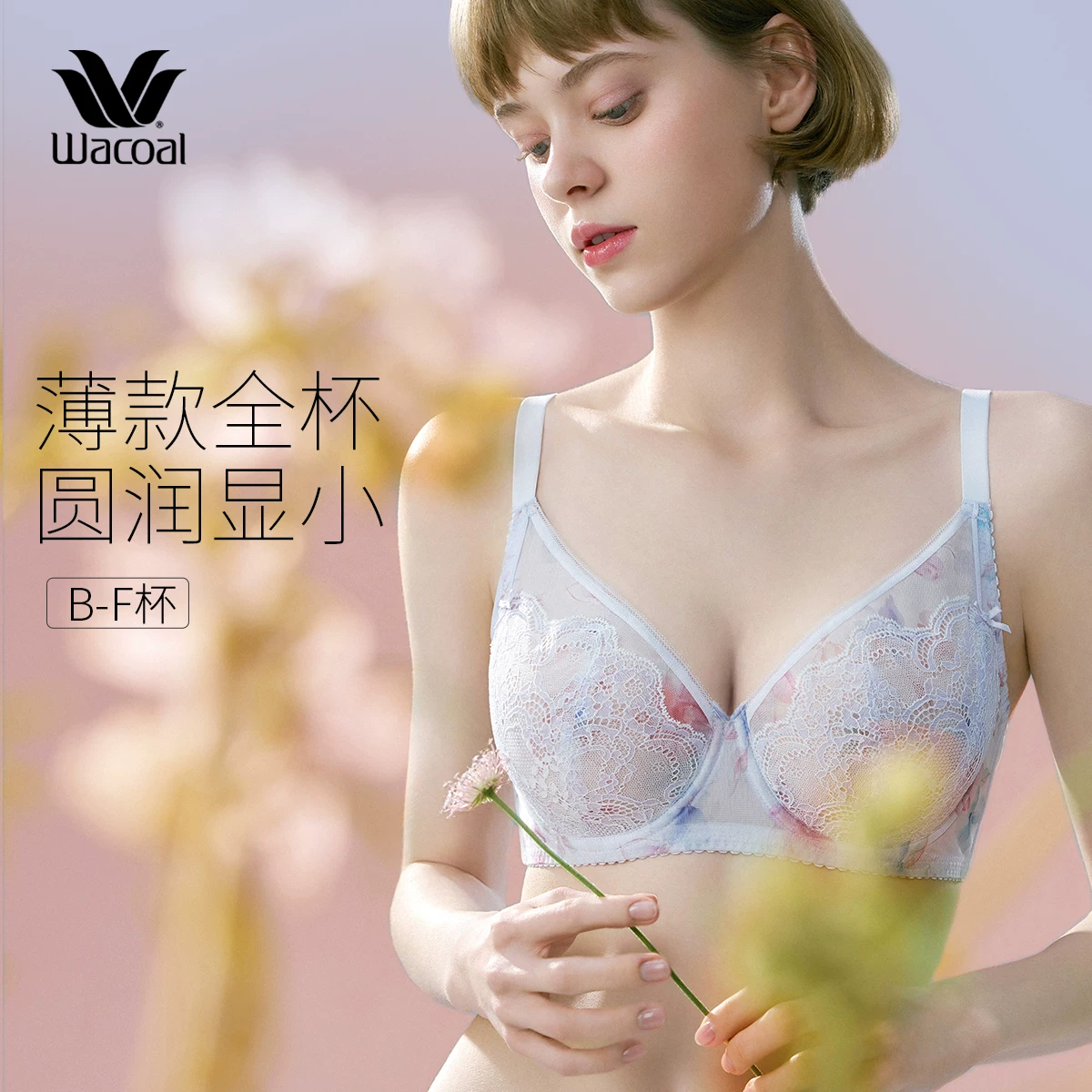 华歌尔 Ultra thin breathable underwear, push up bra