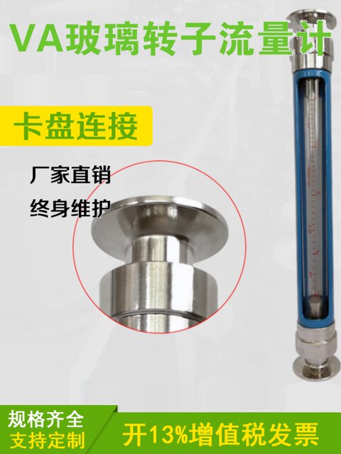 Stainless steel glass rotor flowmeter liquid ammonia