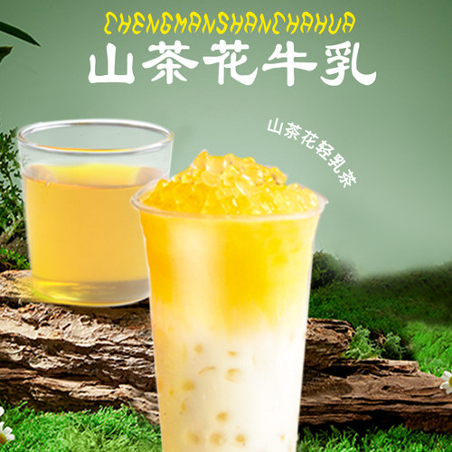 山茶花乌龙茶奶茶专用轻乳茶橙柠檬水果茶漫连锁品牌同款茶底500g - 图2