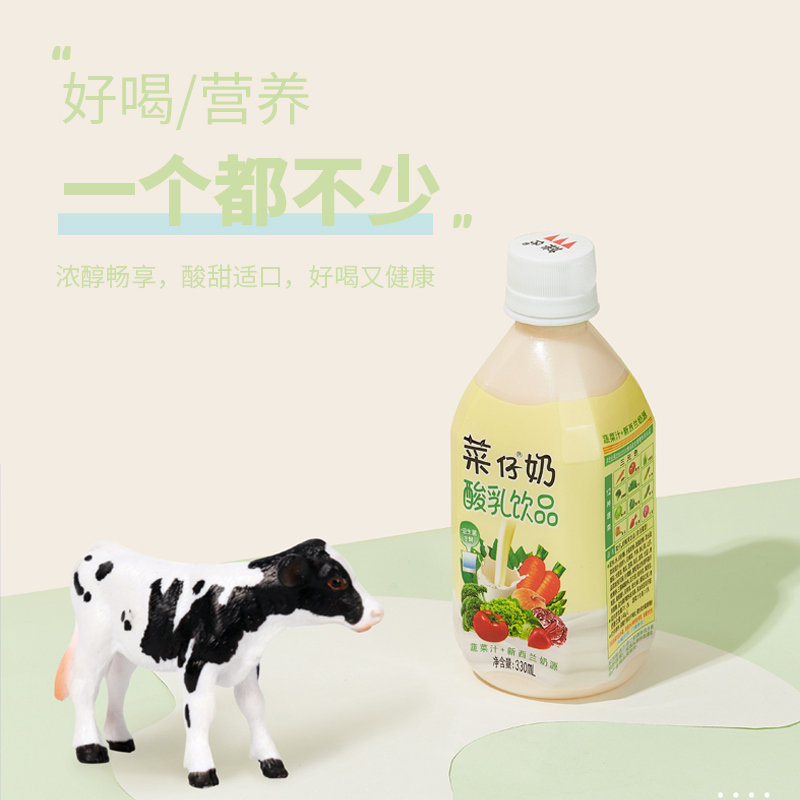 混合12蔬菜贝奇菜仔奶450mlx5/15瓶乳酸菌饮料儿童益生菌发酵酸奶-图1