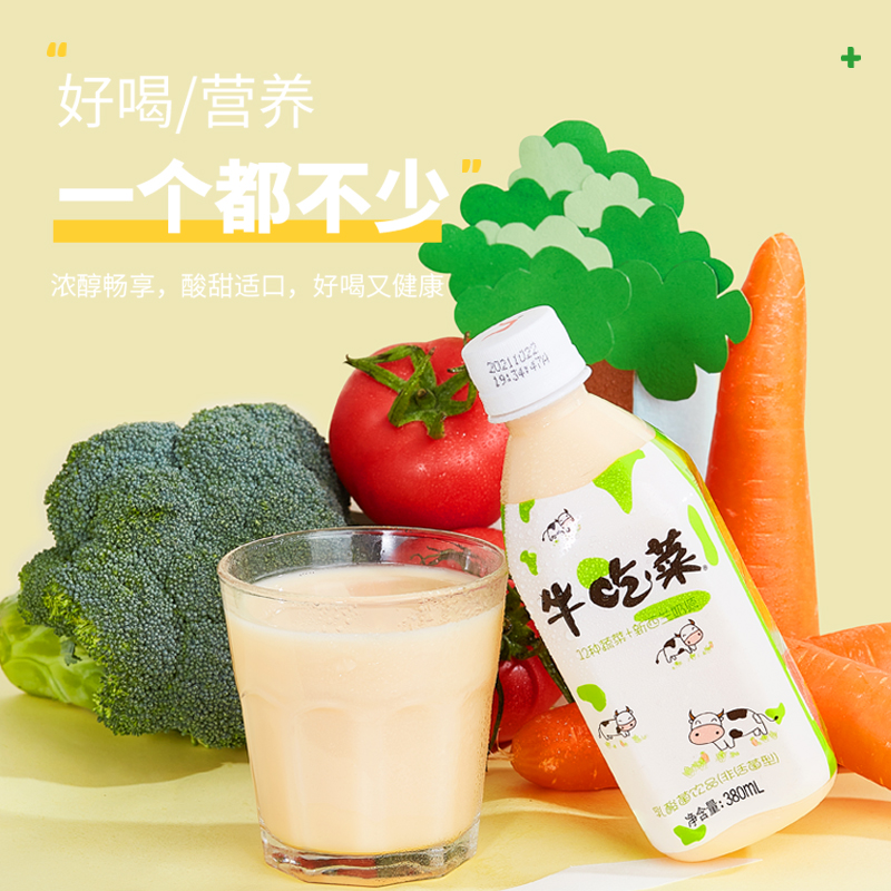 混合12蔬菜贝奇牛吃菜380mlx6/15瓶儿童乳酸菌饮料益生菌原味酸奶-图0