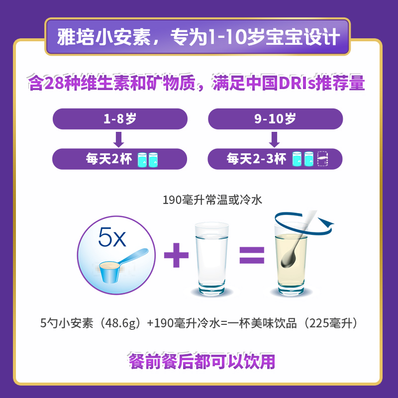 25年1月澳洲雅培Abbott小安素营养粉香草味850克适合1-10岁