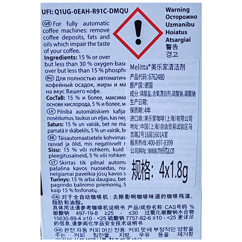 德国Melitta美乐家 原装进口咖啡机清洁剂 保养清洗粉片 1.8克×4 - 图2