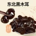 燕之坊清香山野黑木耳150g干货特产东北吉林长白山秋木耳炒菜凉拌 图片 5