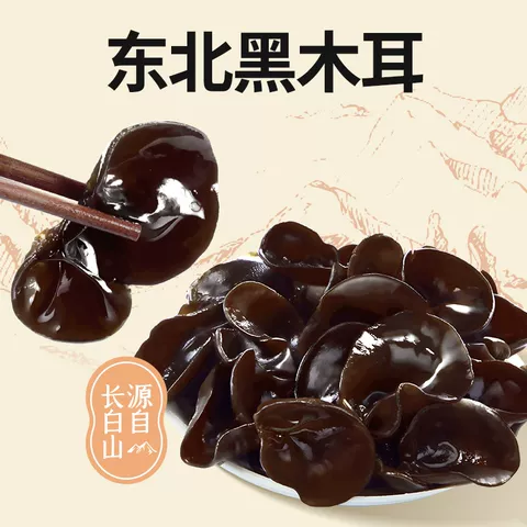 燕之坊清香山野黑木耳150g干货特产东北吉林长白山秋木耳炒菜凉拌 图片 5