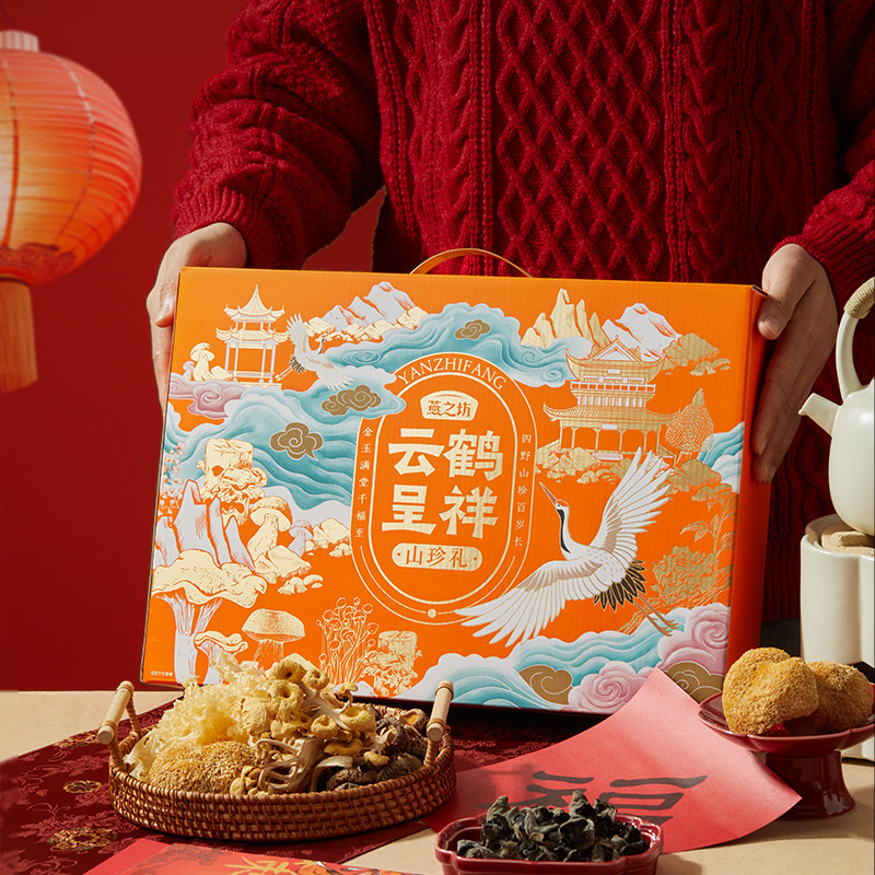 燕之坊年货节礼盒_云鹤呈详山珍礼盒315g干货组合菌菇汤料包煲汤,淘宝优惠券,粉丝福利购,淘宝优惠卷