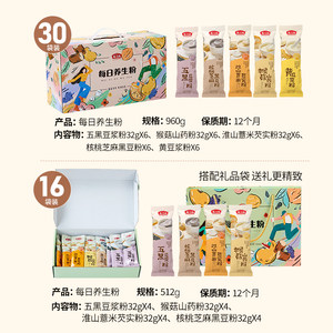 燕之坊礼盒_每日养生粉礼盒512g猴菇山药粉米糊早节日送礼