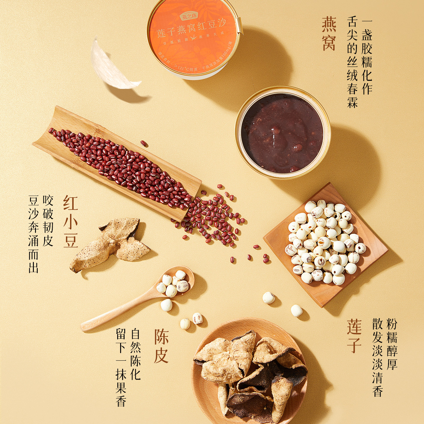 燕之坊礼盒_莲子燕窝红豆沙1.5kg