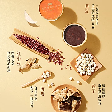 燕之坊礼盒_莲子燕窝红豆沙1.5kg[50元优惠券]-寻折猪