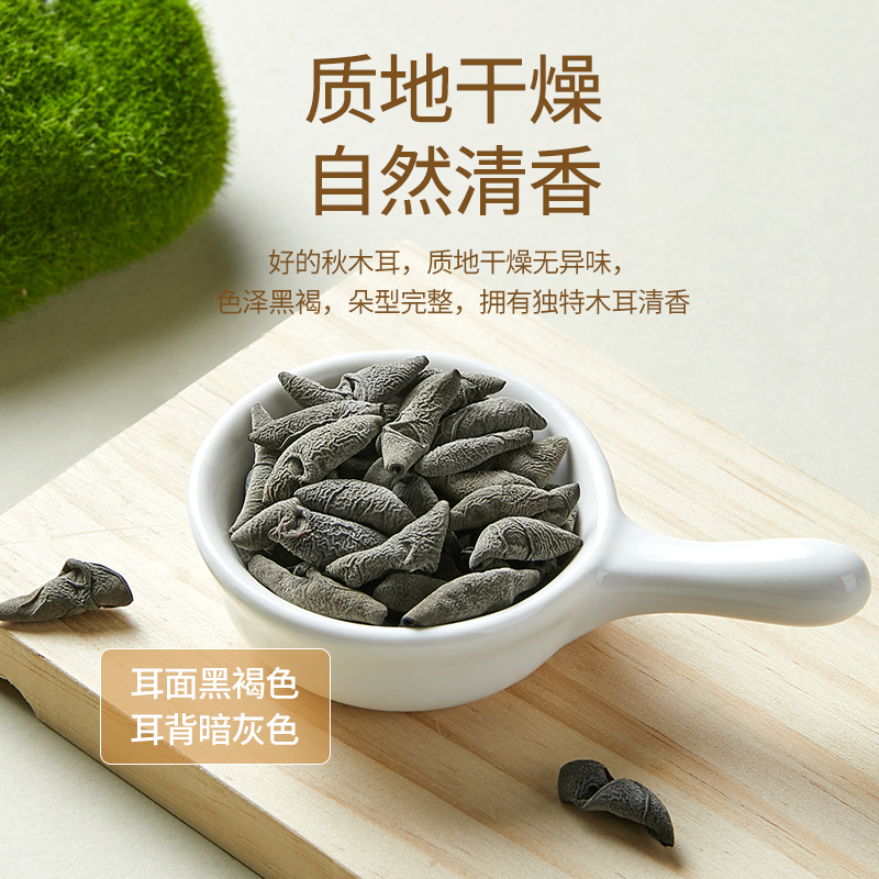 【新品】燕之坊长白山小碗耳135g东北特产干货秋黑木耳炒拌菜食材-图1