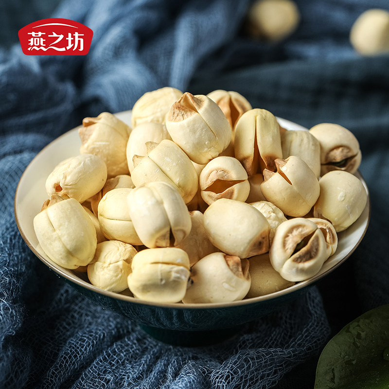 燕之坊新鲜去芯白莲子200g