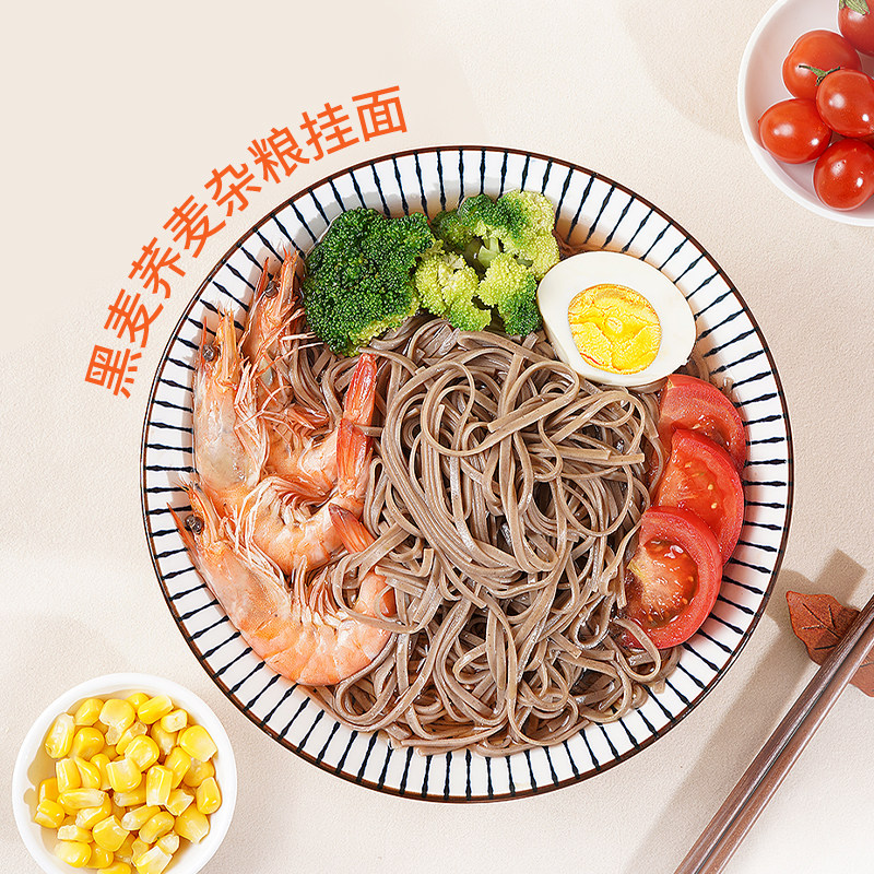 燕之坊荞麦面面条0脂肪精纯粗粮黑苦荞全麦低脂芥麦挂面细面主食