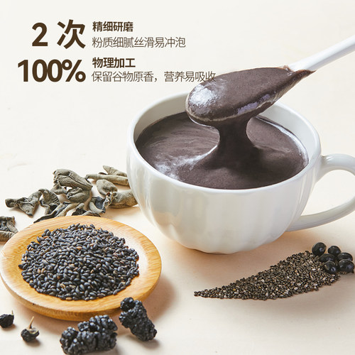 燕之坊芝麻桑椹黑八宝450g0糖八宝黑豆粉黑米早餐冲饮粉粉办公室 - 图2
