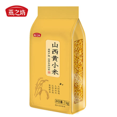 燕之坊山西黄小米1kg农家小米特产五谷杂粮谷物煮粥材料新米 - 图3