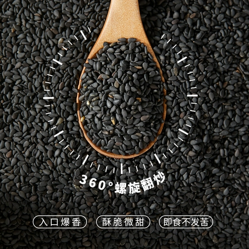 燕之坊 _Cooked Black Sesame 450G зерна и зерна могут свободно есть мгновенно высушенные семена кунжута могут быть заземлены и обжарен для домашнего использования