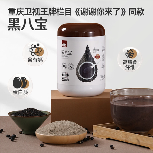 燕之坊黑八宝450g罐装芝麻糊黑豆枸杞桑葚黑食材高蛋白早餐代餐粉 - 图2