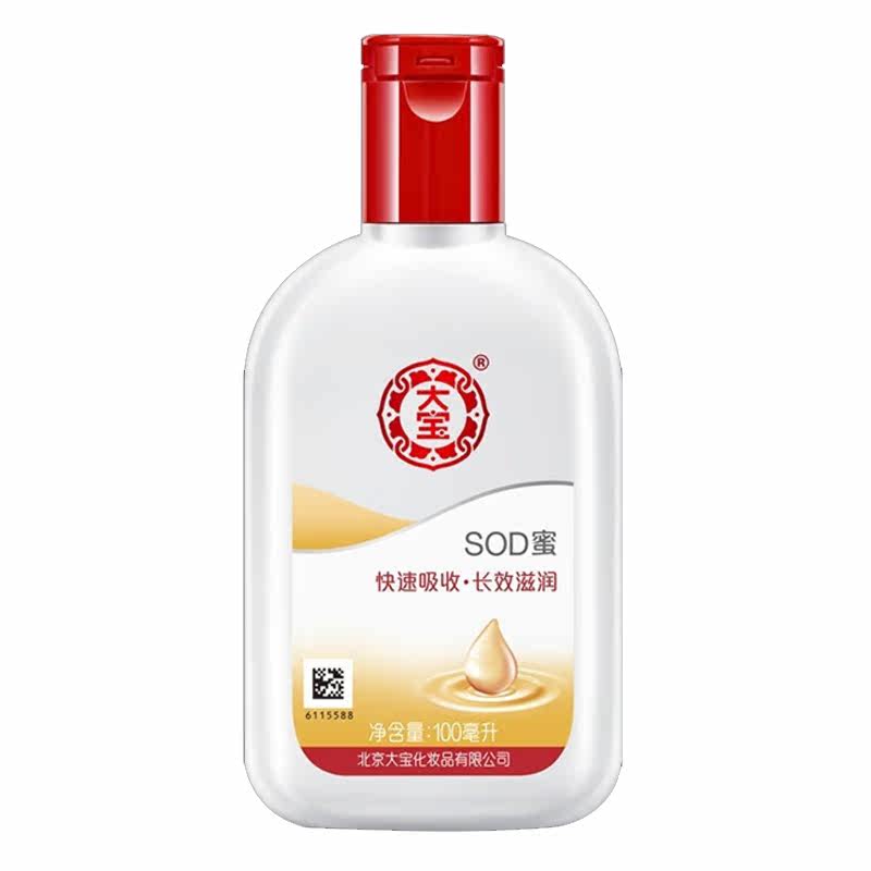 大宝男士春夏学生保湿滋润不sod蜜 可人美化妆品乳液/面霜