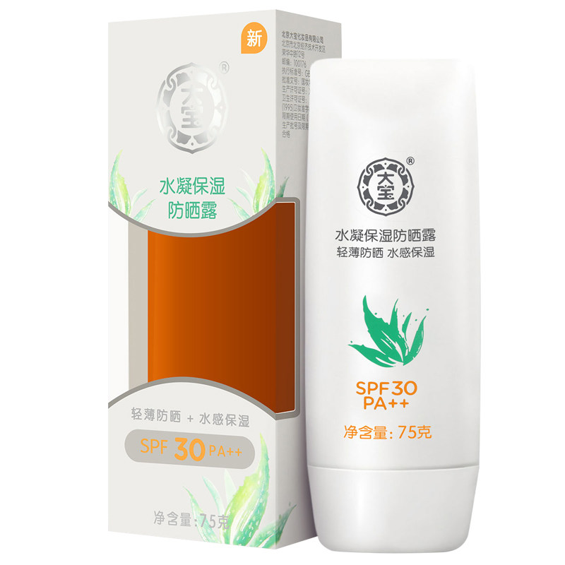 大宝水凝保湿男女春夏面部防晒霜 可人美化妆品防晒霜