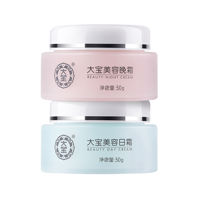 大宝美容护肤套装男女秋冬温和日霜 可人美化妆品乳液/面霜