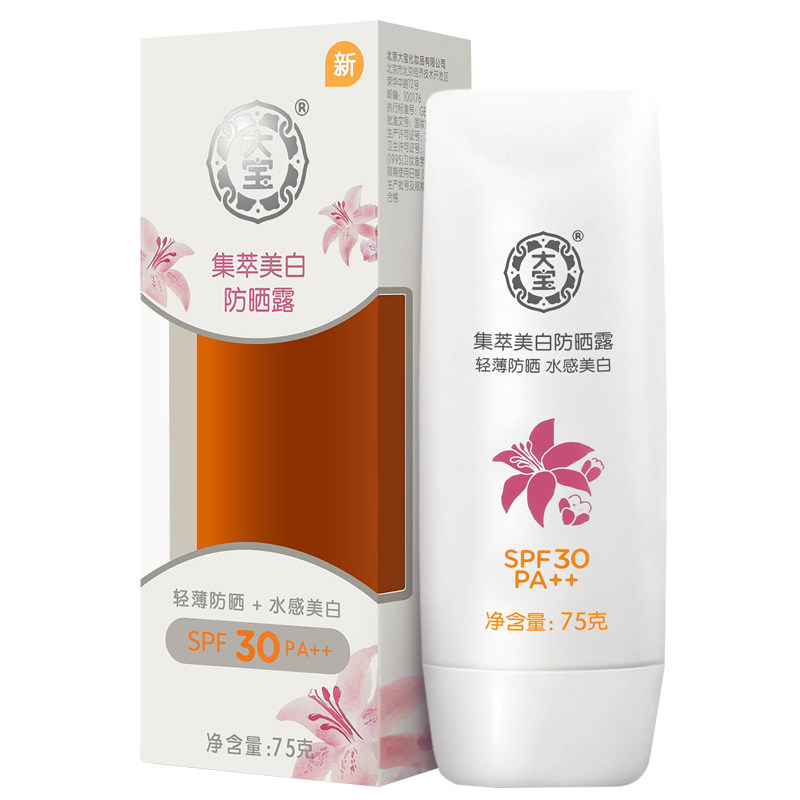 大宝集萃美白男女春夏脸部防晒霜 可人美化妆品防晒霜