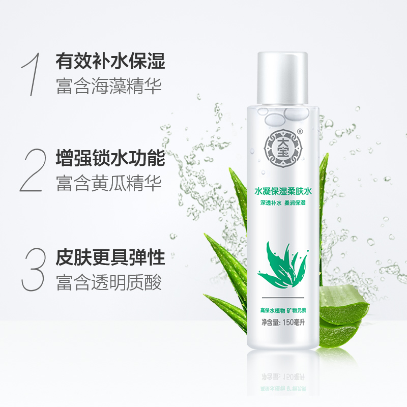 大宝水凝保湿柔肤水150mlx4瓶套装 可人美化妆品化妆水/爽肤水