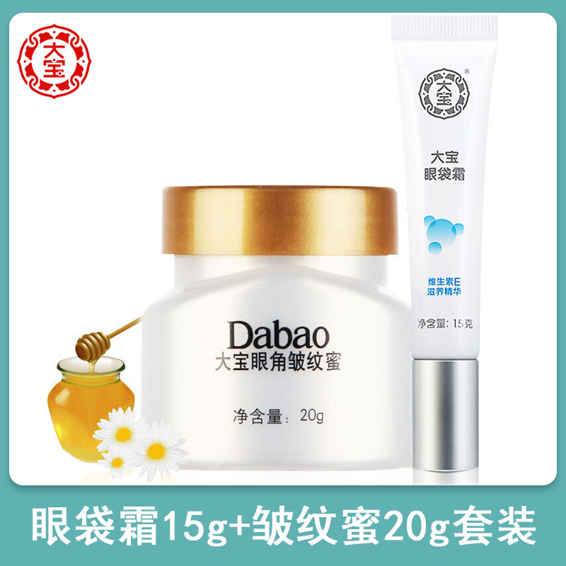  可人美化妆品眼霜