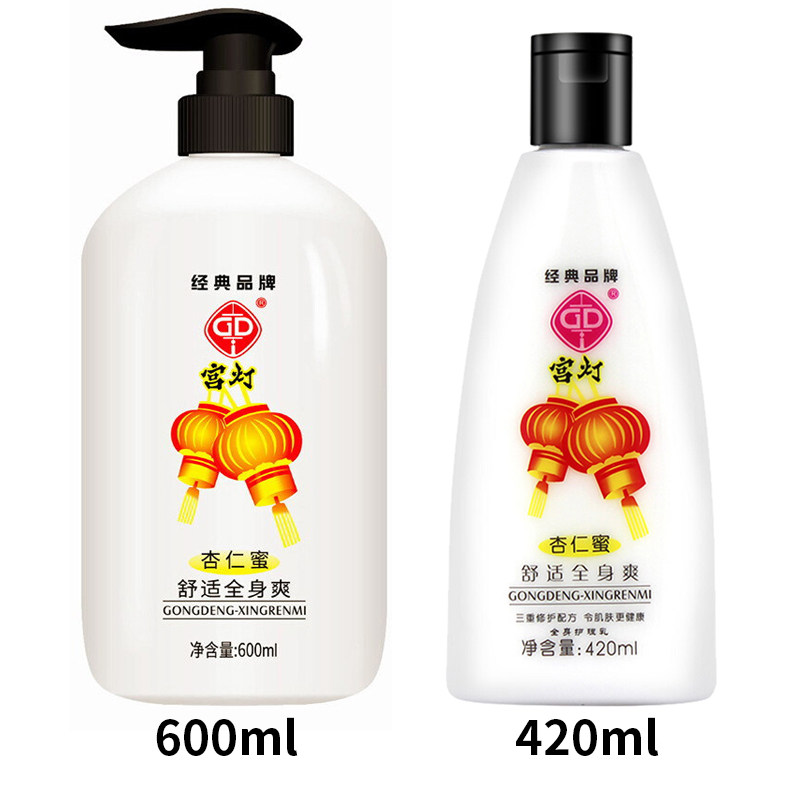 宫灯舒适全身爽男女清爽身体乳液 可人美化妆品身体乳/霜