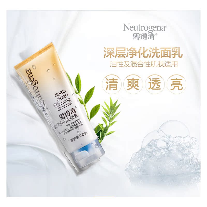 双支装 100g 露得清深层净化洗面乳 Neutrogena 双支装 100g 露得清深层净化洗面乳 Neutrogena