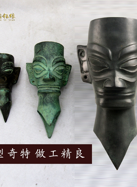 青铜器面具平顶人头仿古风三星堆