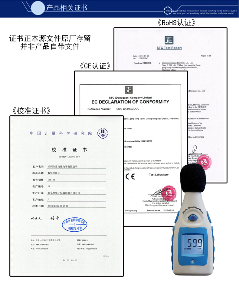 TM810M高精度报警噪音计分贝仪环境噪音报警噪音测量仪 - 图2